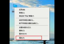 教你Win10专业版如何关闭字体平滑（win10专业版字体模糊发虚）