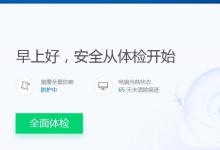 小编分享QQ电脑管家怎么开启卷影备份（联想电脑管家怎么开启）