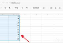 小编教你腾讯文档怎么插入图表