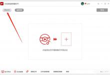 小编分享闪电音频剪辑软件如何消除音频中的人声