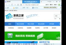 小编教你如何更换里讯浏览器的皮肤