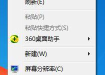 小编教你Win7旗舰版如何更改系统默认字体（如何装win7旗舰版系统）