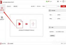 我来分享金舟视频分割合并软件怎么裁剪视频屏幕画面