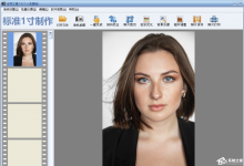 分享证照之星怎么擦除人物的首饰