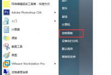 分享win7本地连接不见了如何修复