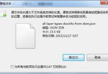教你Windows7文件名称过长如何删除
