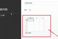 教你Excel表格怎么制作倒计时（excel表格制作倒计时提示）