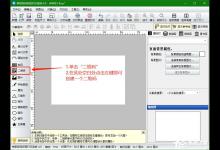我来分享神奇条码标签打印软件如何创建二维码