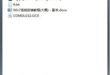 小编教你Win7系统一直提示盗版怎么办