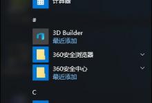 我来分享Win10系统恢复出厂设置和重装系统有什么区别
