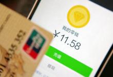 教你微信提现无手续费