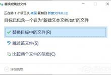我来教你替换覆盖的文件怎么恢复