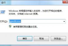 Win7系统关机是一直显示正在注销的解决方法