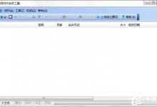 分享云展网PDF合并工具怎么进行PDF文件合并