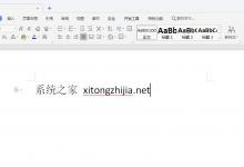 小编教你WPS怎么去除红色波浪线（WPS去掉红色波浪下划线）