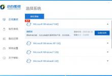 分享没有U盘怎么安装win7系统（u盘怎么安装win7系统清华同方）