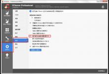 教你如何在ccleaner中关闭清理注册表时弹出的备份窗口
