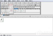 小编教你真子集符号怎么打