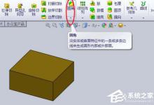 小编分享SolidWorks模型如何设置半径圆角（solidworks默认半径怎么设置）