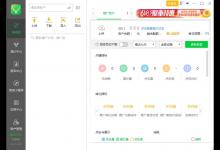 教你怎么在小鹿点睛助手中切换到客户账户