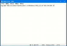 我来教你Win10系统如何开启护眼模式