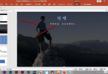 我来分享PPT怎么锁定图层（ppt怎么锁定图层不被移动）