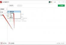 小编分享金舟截图软件怎么使用屏幕拾色器功能
