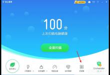 分享金山毒霸如何解除锁定的毒霸导航