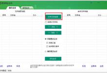 小编教你如何在百思表格合并合并Excel文件