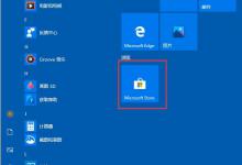 小编教你Win10任务栏如何透明化（win10任务栏透明化如何设置）