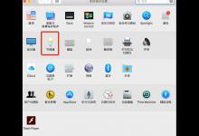 分享苹果MAC如何自动开关机（苹果12如何自动开关机）