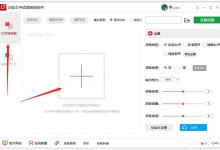 我来教你闪电文字语音转换软件将文字转成粤语语音的方法