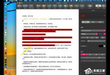 小编分享Pages怎样去掉文字底色（怎样去掉文字下面的底色）