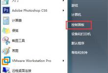 教你Win7家庭版右上角没有搜索框