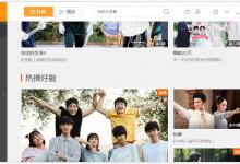 教你如何在芒果TV更改下载目录