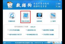 小编教你U盘误格式化怎么恢复（u盘误格式化恢复重新量产）