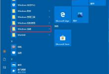 教你Win10系统关闭防火墙后弹窗消息如何取消