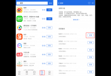 手机应用App使用旧版本的应用该怎么办？