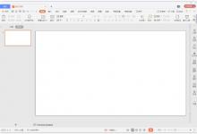 小编分享怎么在PPT设计手提包图标