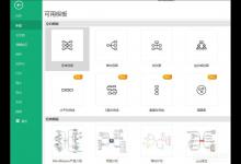 分享MindMaster思维导图如何添加注释