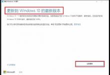 小编教你Win10易升如何彻底关闭（win10彻底关闭通知）