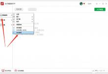 我来分享金舟截图软件怎么使用自动捕捉功能