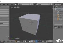 小编教你Blender如何调整贴图路径（blender调整贴图大小）