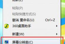 小编分享Win7系统字体不清晰怎么办