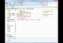小编分享Win7系统开始菜单没有计算器怎么办