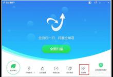 教你金山毒霸如何修复系统漏洞