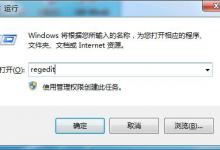 教你Win7旗舰版如何用注册表修复系统没有声音