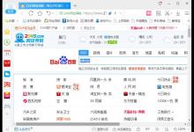 我来教你如何在2345加速浏览器设置主页