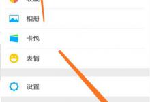 教你微信怎么更改实名认证