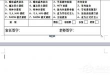 小编分享wps文字怎么删除空白页（wps文字怎么删除空白页快捷键）